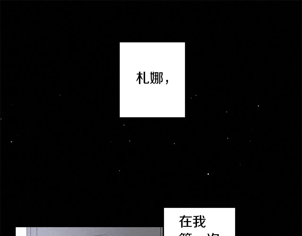 完结篇 救赎 第29页