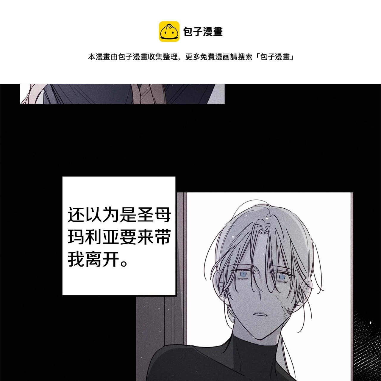 完结篇 救赎 第31页