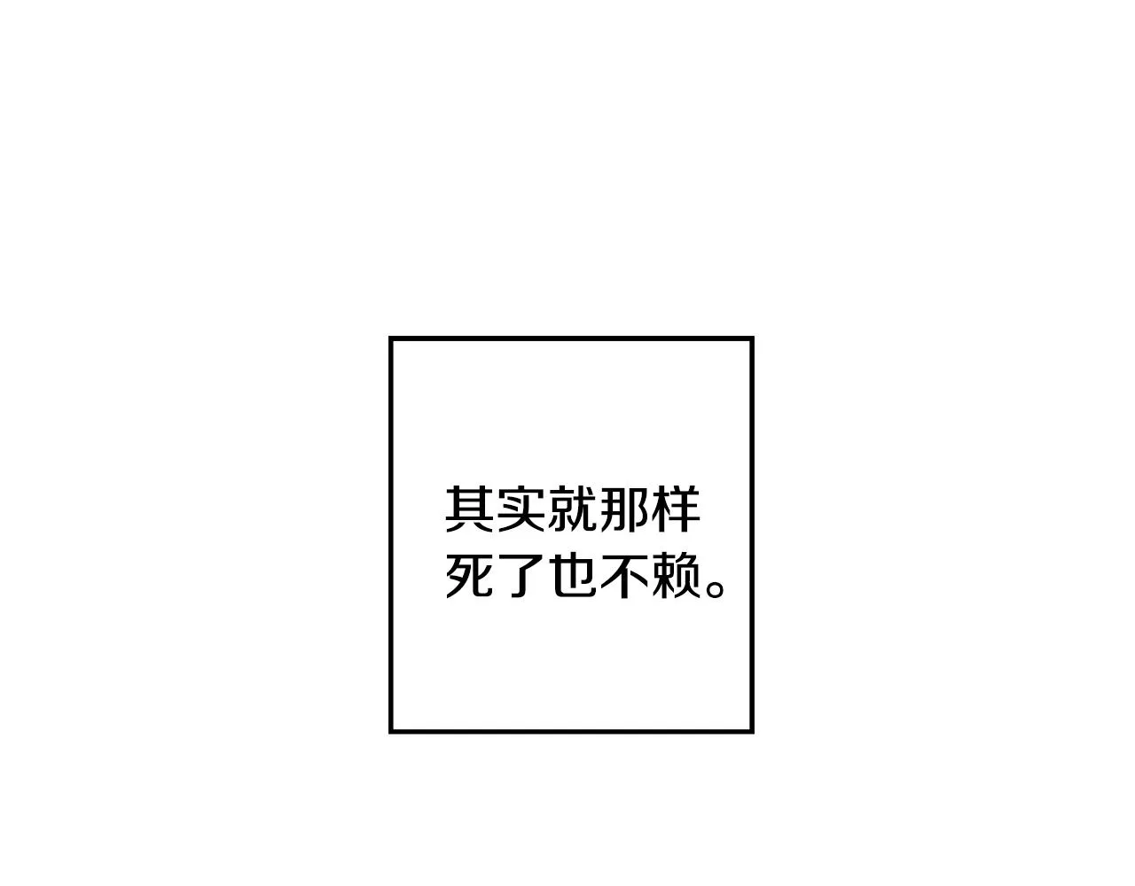 完结篇 救赎 第39页