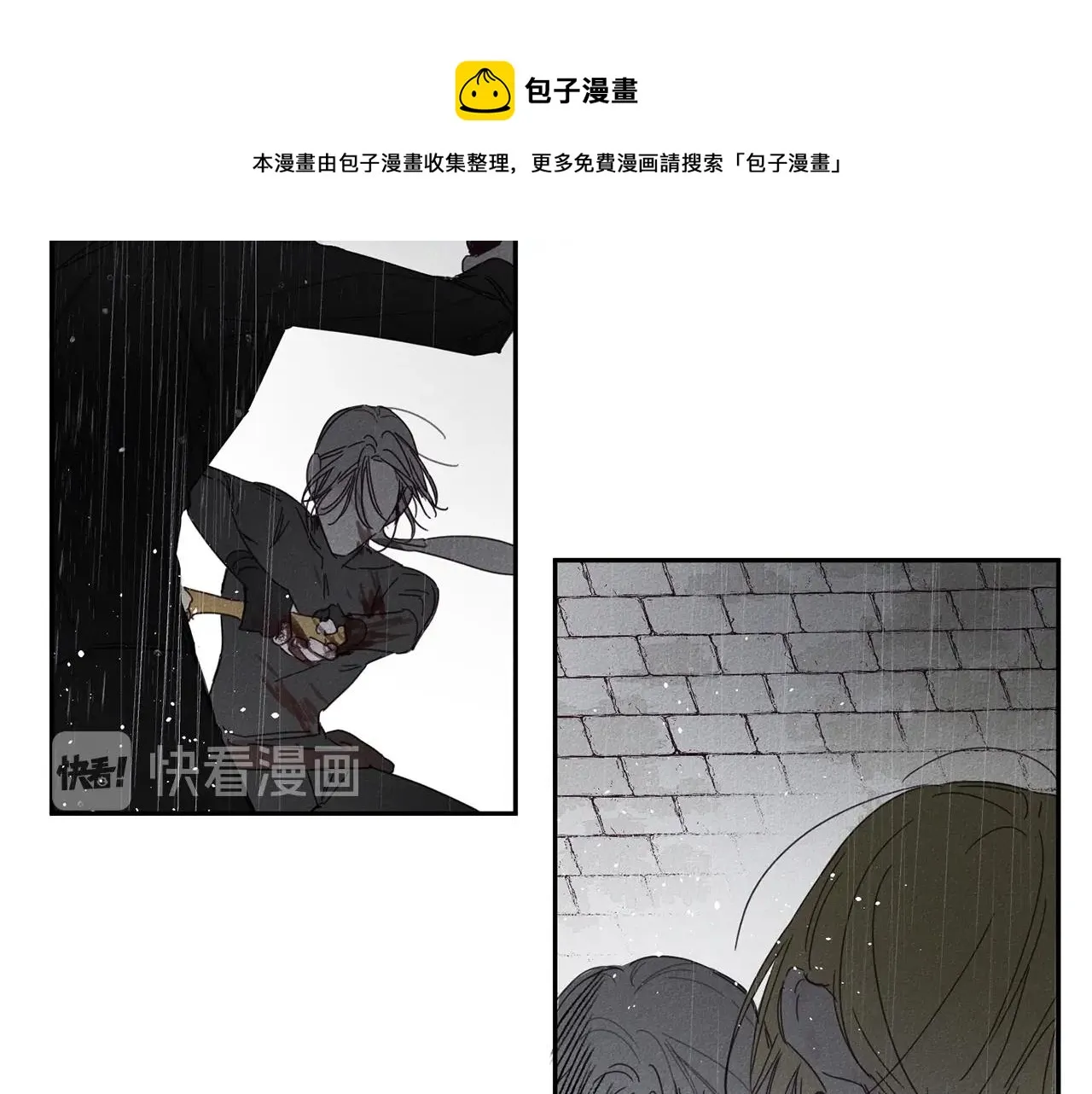 完结篇 救赎 第41页