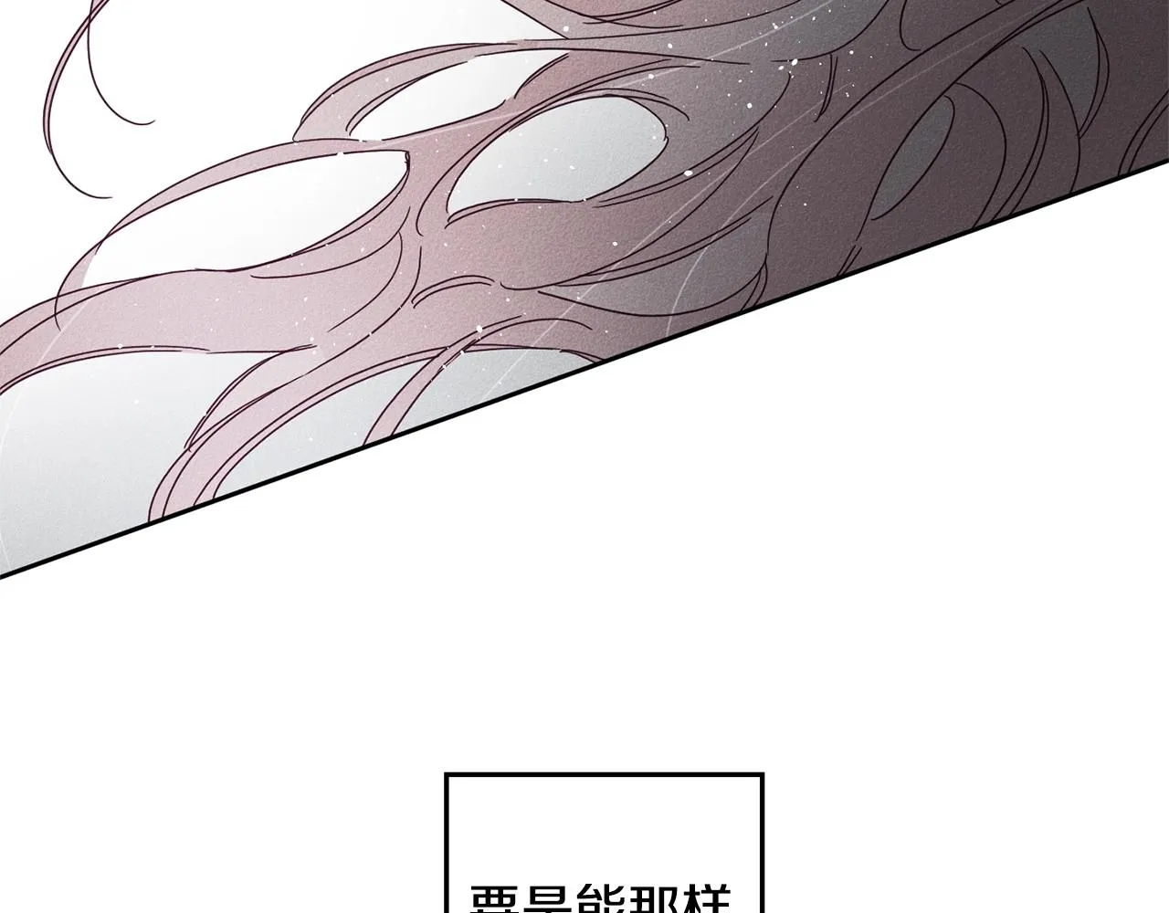 完结篇 救赎 第44页