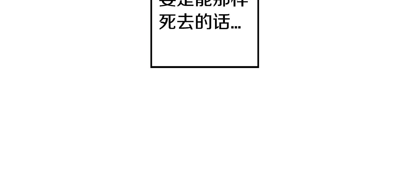 完结篇 救赎 第45页