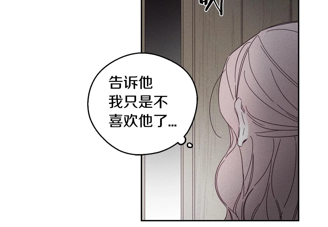 第9话 守护你 第13页