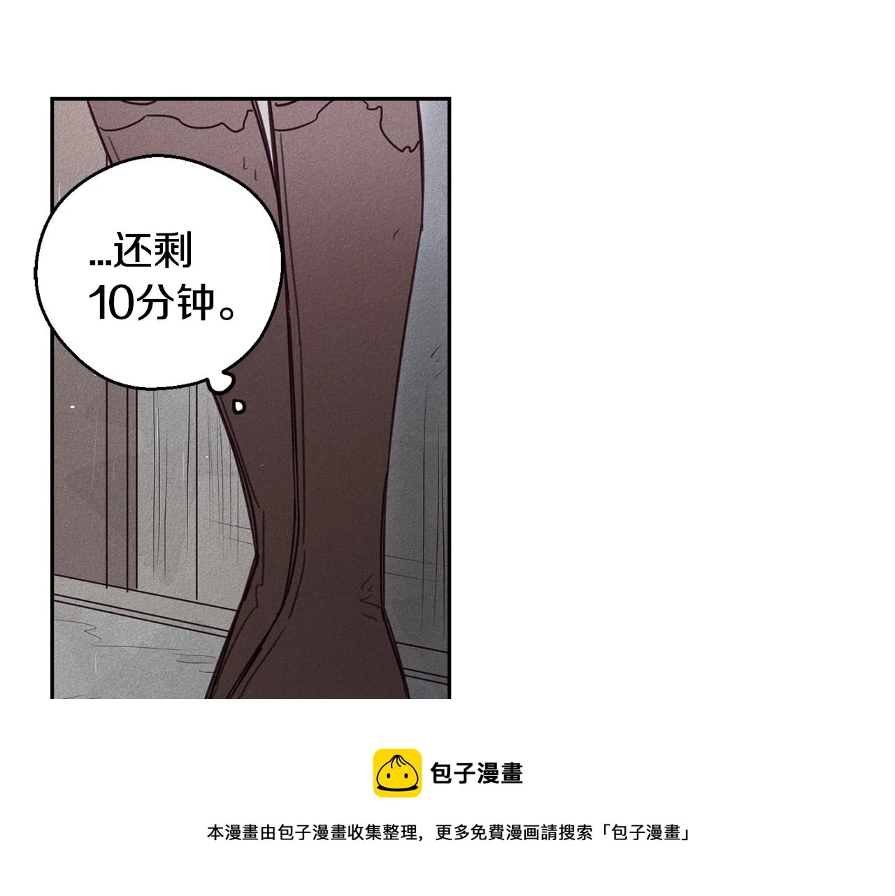 第9话 守护你 第31页