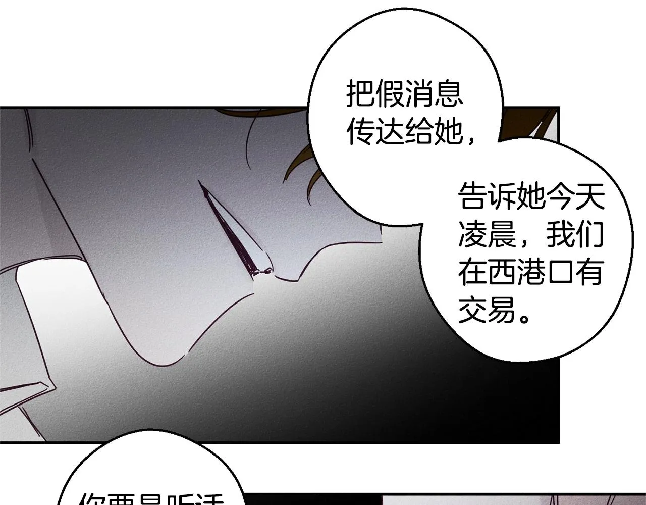 第9话 守护你 第54页