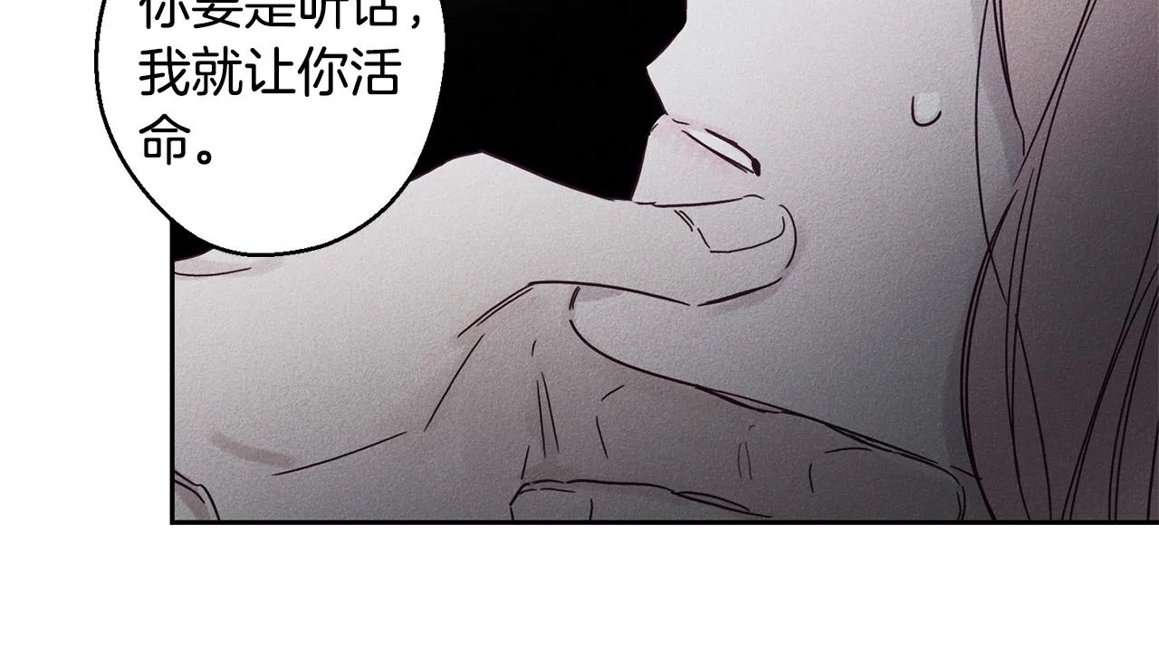 第9话 守护你 第55页