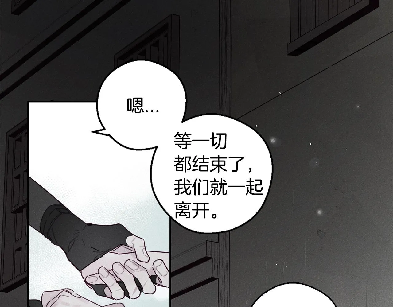第9话 守护你 第74页