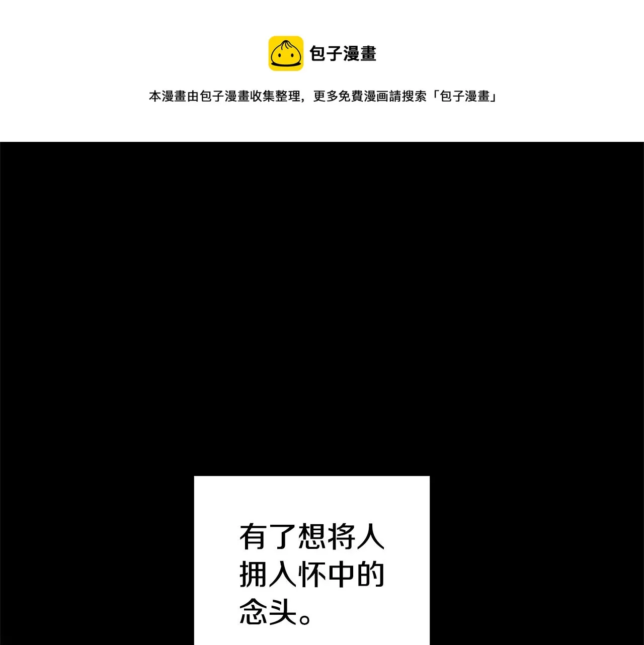 第9话 守护你 第101页