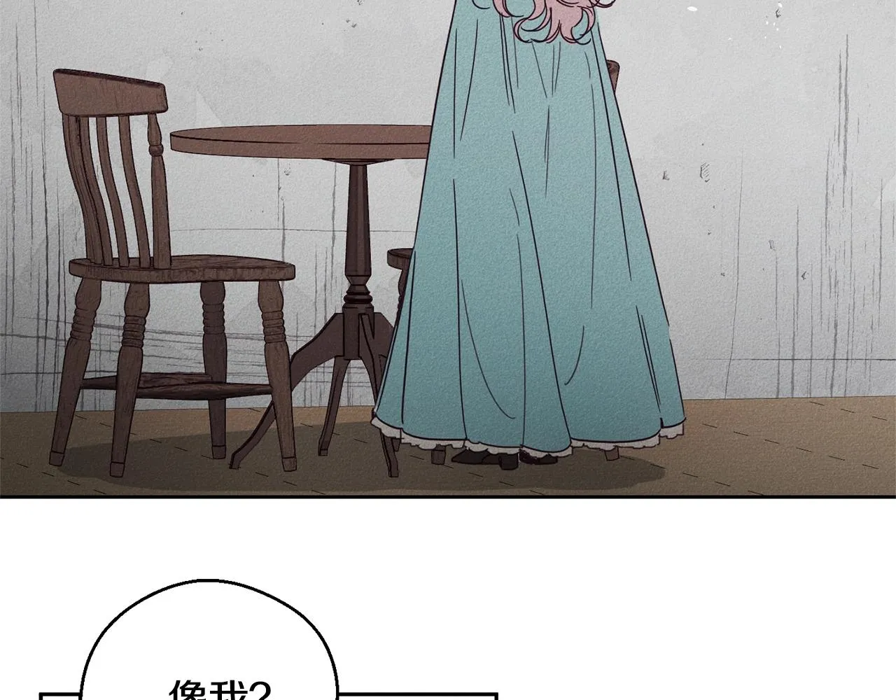 第8话 等雨停 第8页