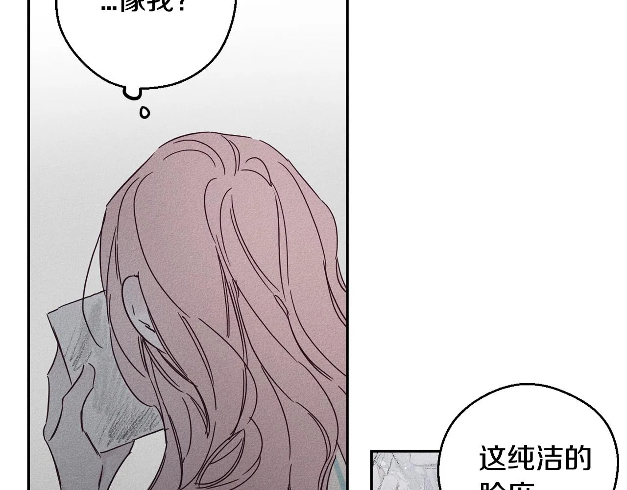 第8话 等雨停 第9页
