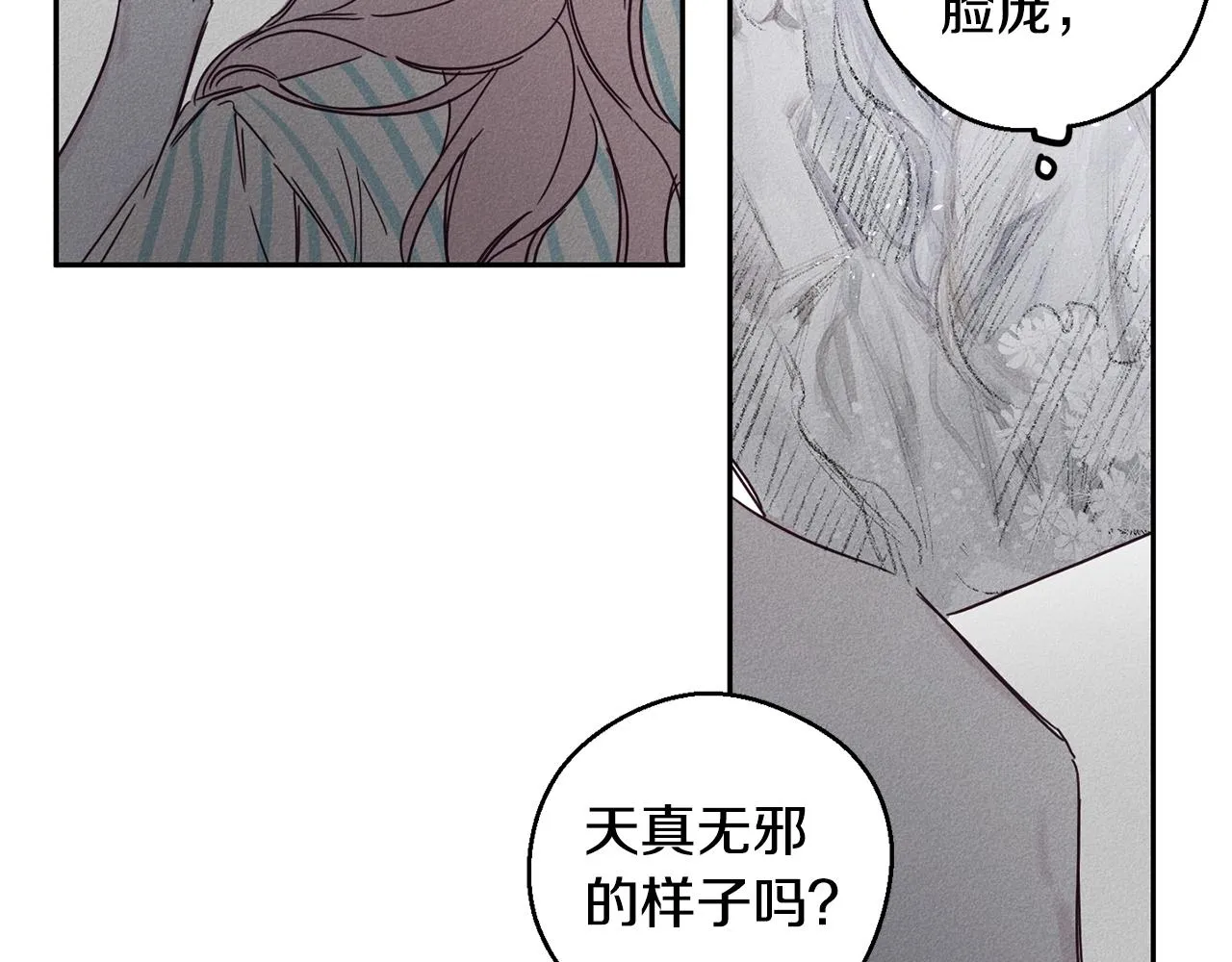 第8话 等雨停 第10页