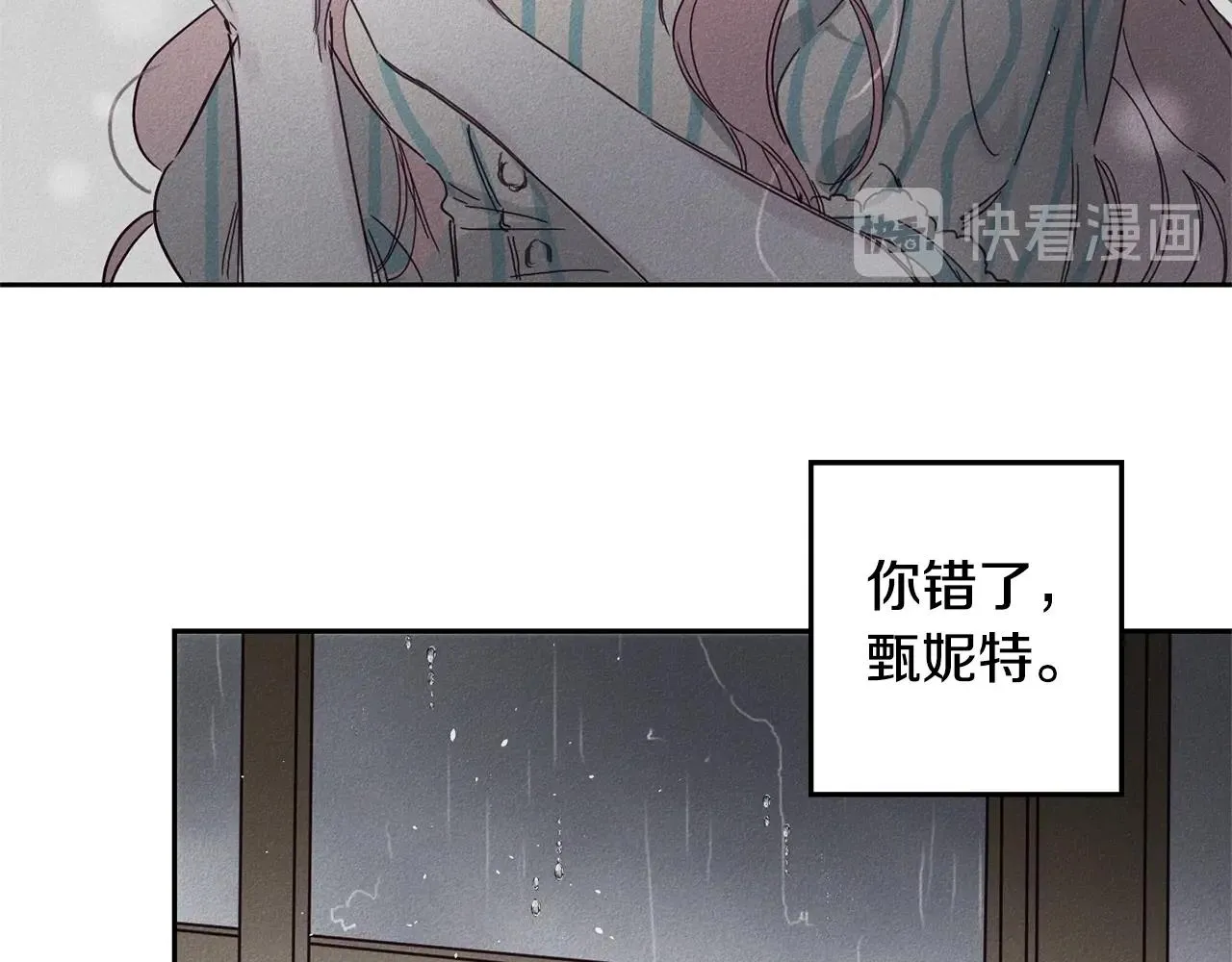 第8话 等雨停 第15页