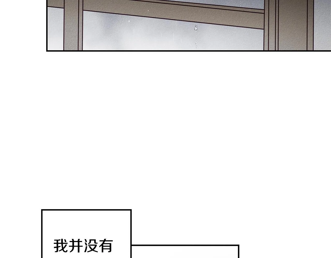 第8话 等雨停 第16页