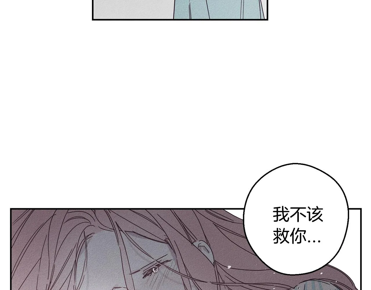 第8话 等雨停 第18页