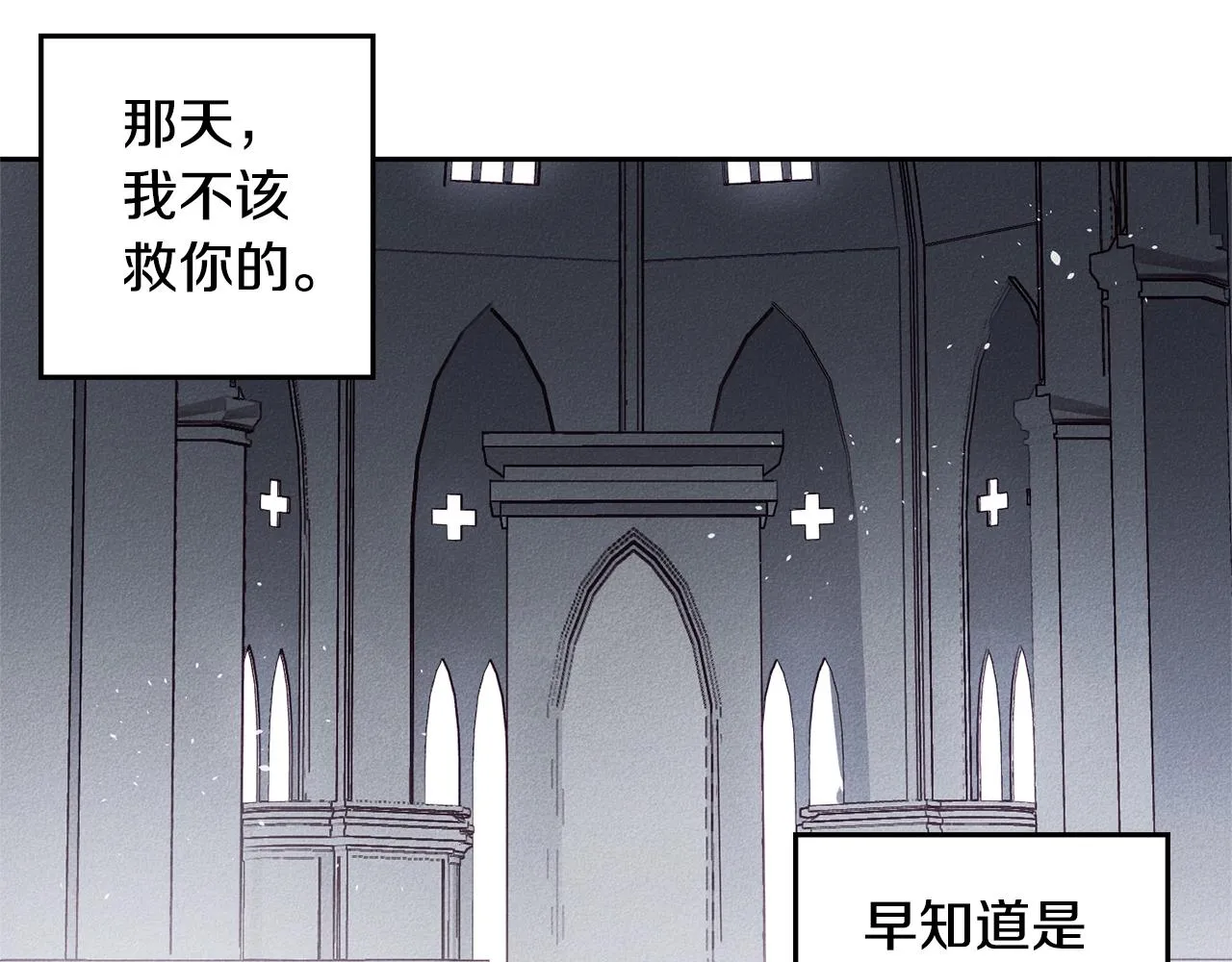 第8话 等雨停 第20页
