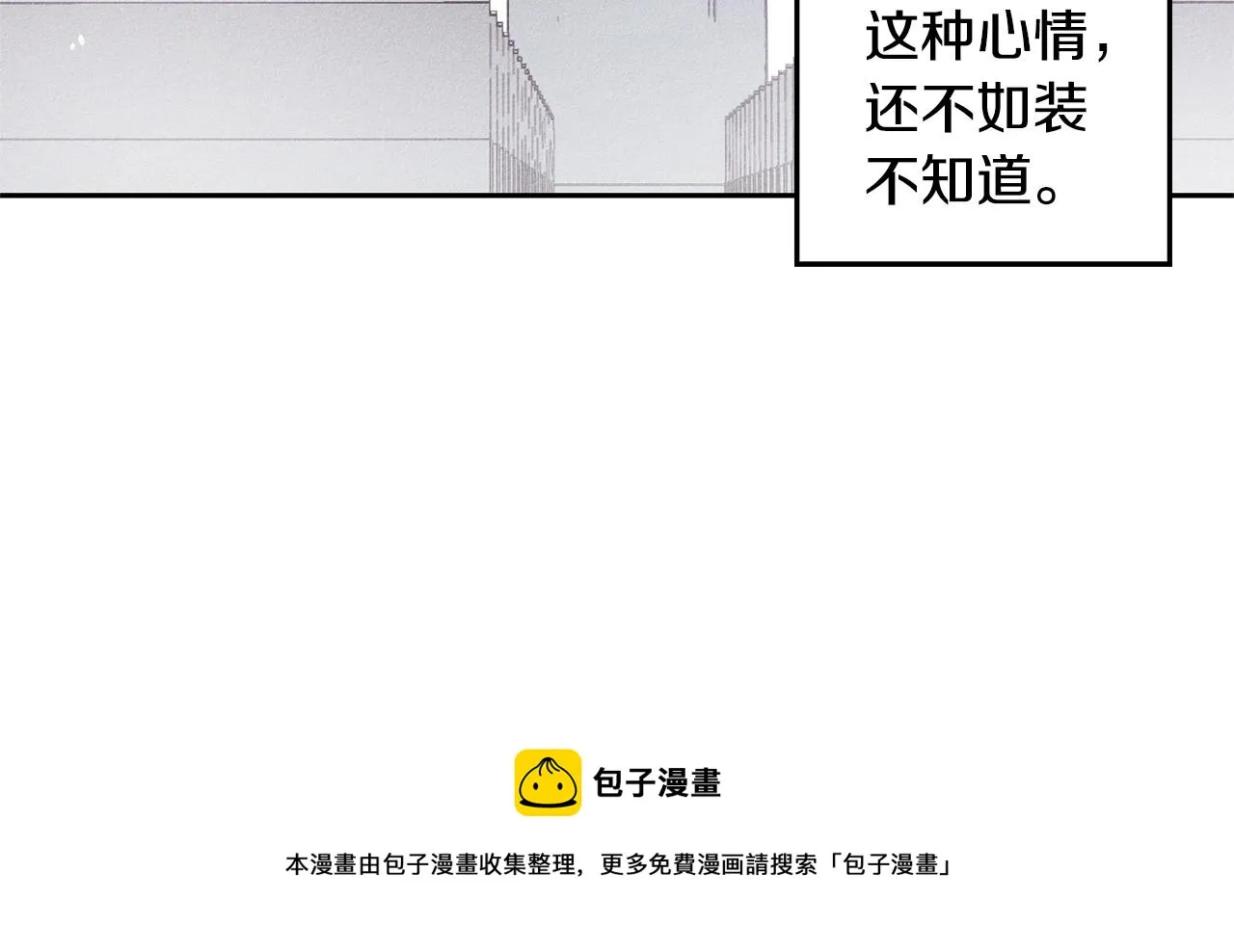 第8话 等雨停 第21页