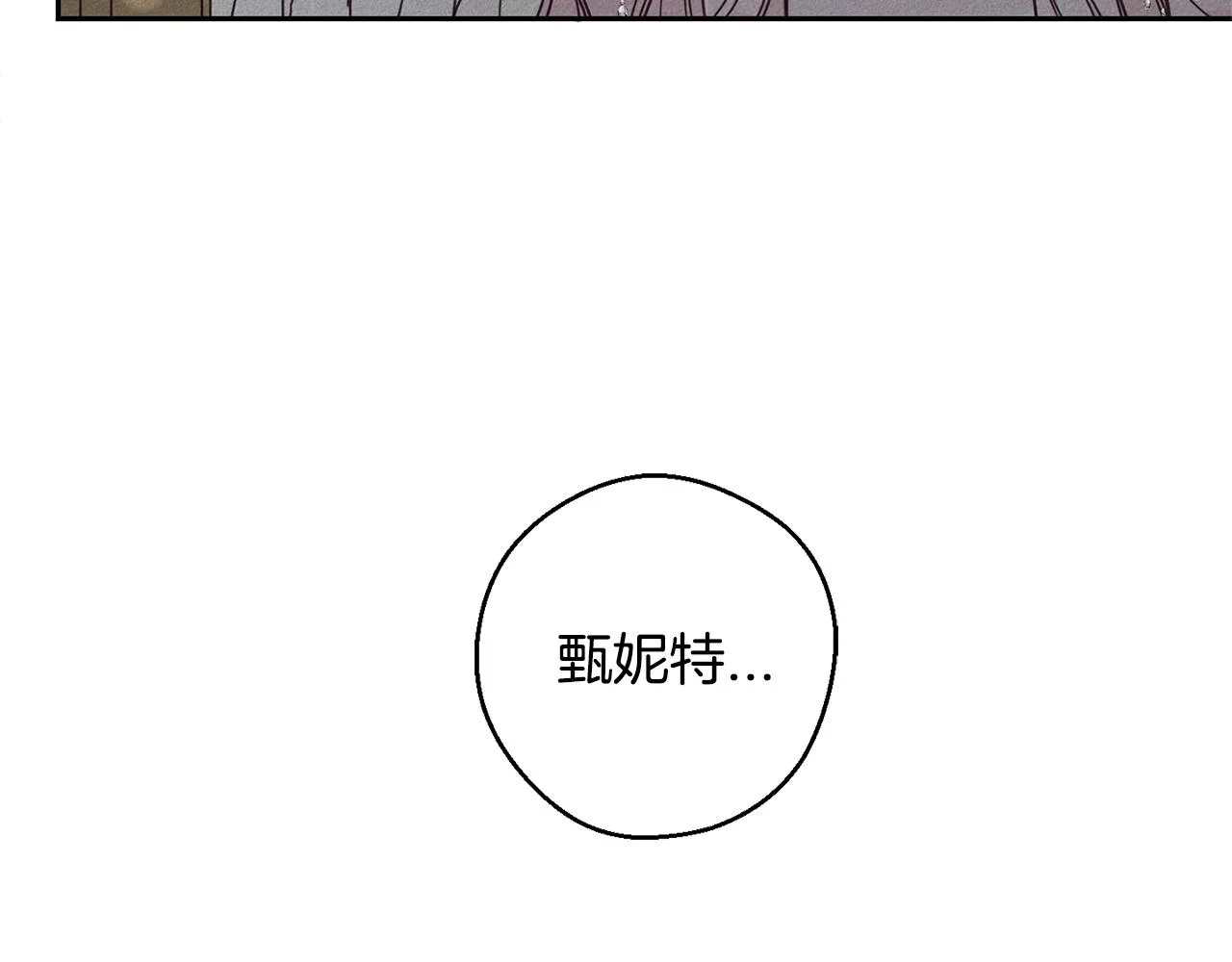 第8话 等雨停 第27页