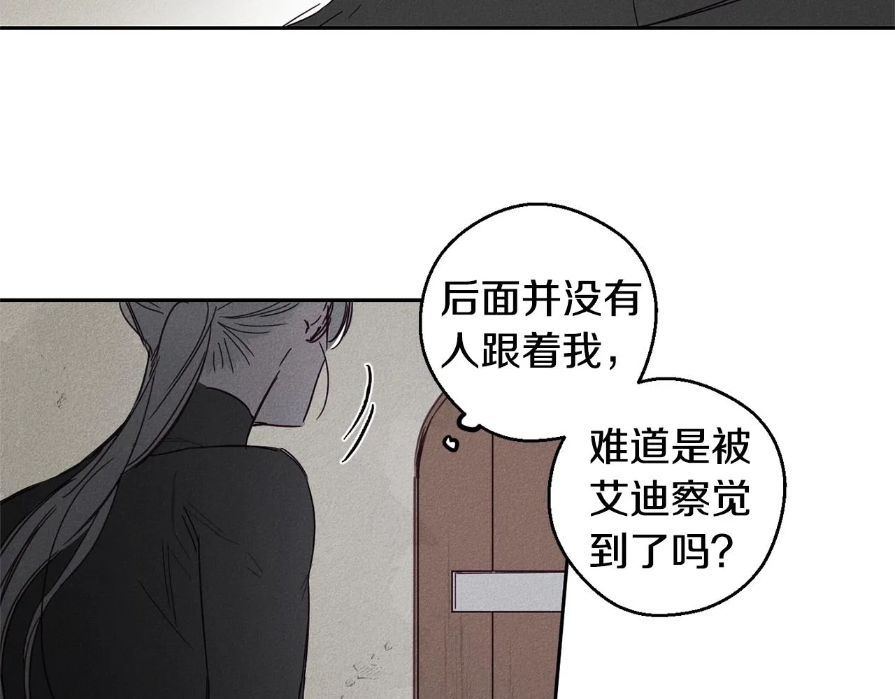 第8话 等雨停 第36页