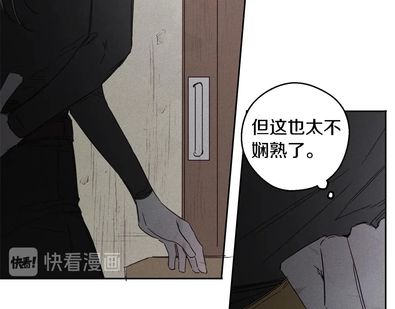 第8话 等雨停 第37页