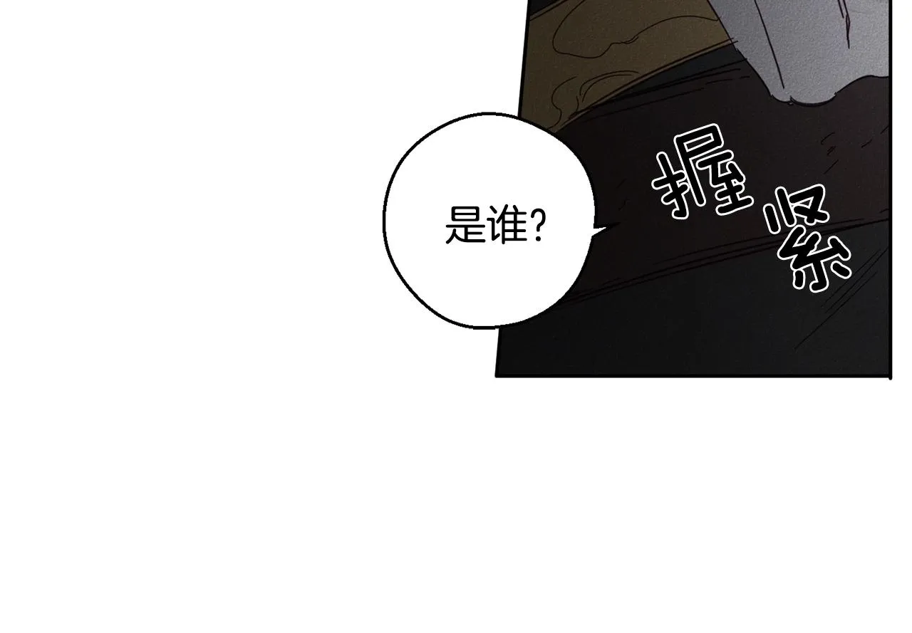 第8话 等雨停 第38页