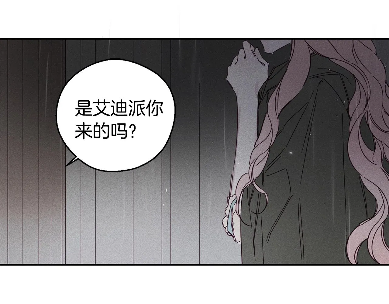 第8话 等雨停 第39页