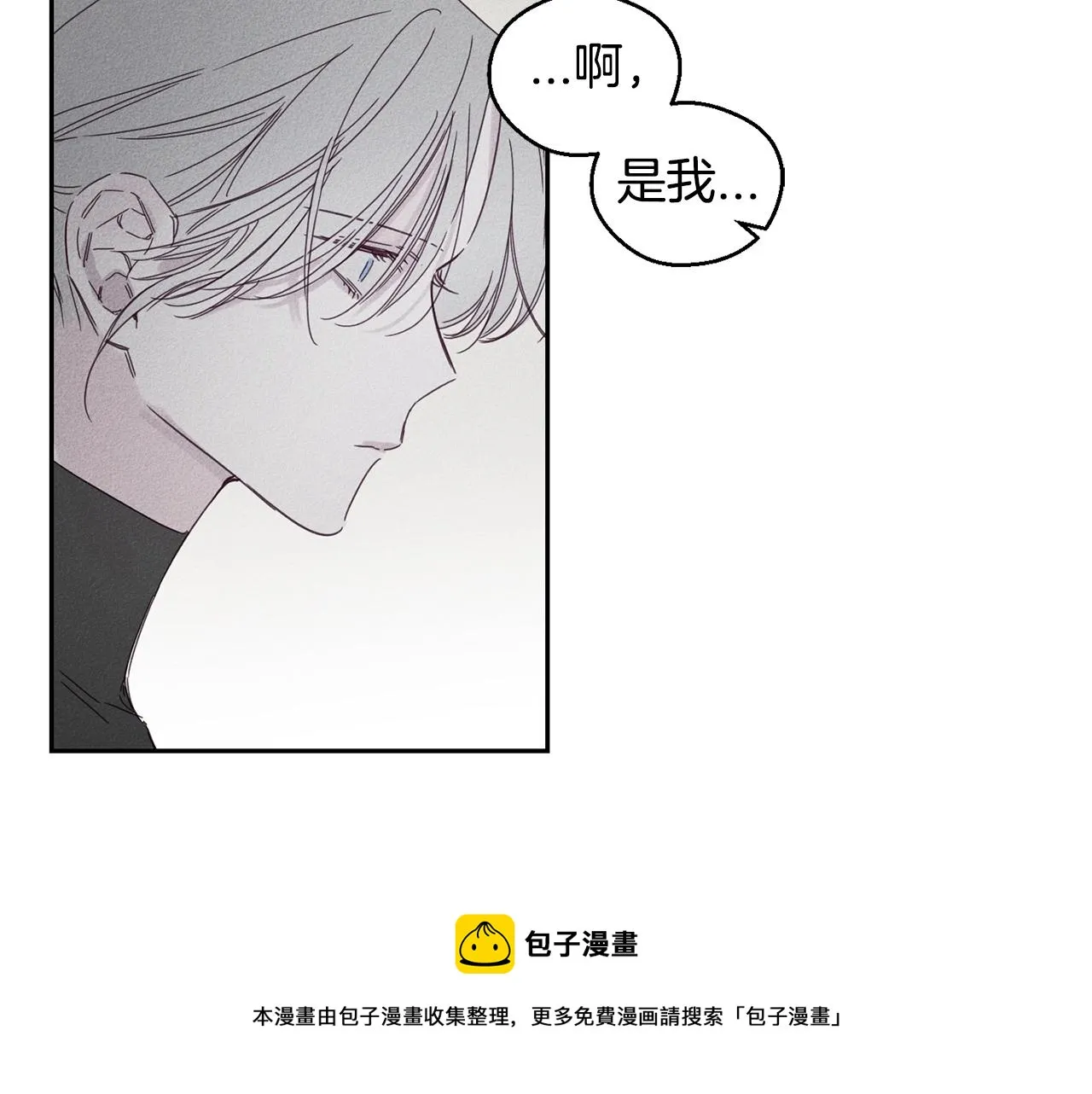 第8话 等雨停 第41页
