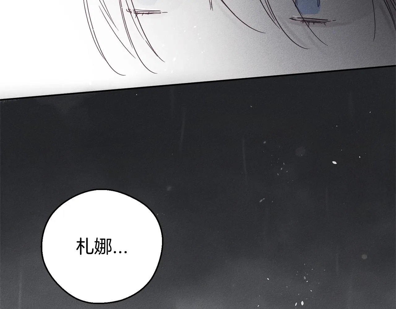 第8话 等雨停 第44页