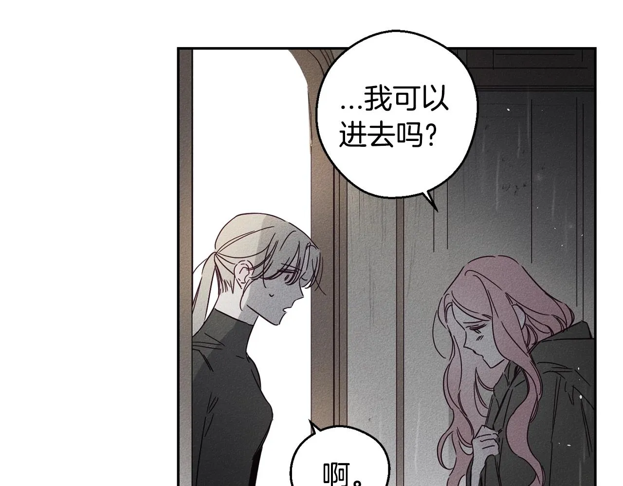 第8话 等雨停 第47页