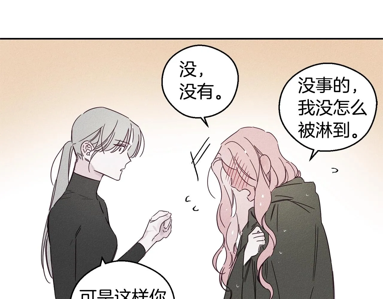 第8话 等雨停 第53页