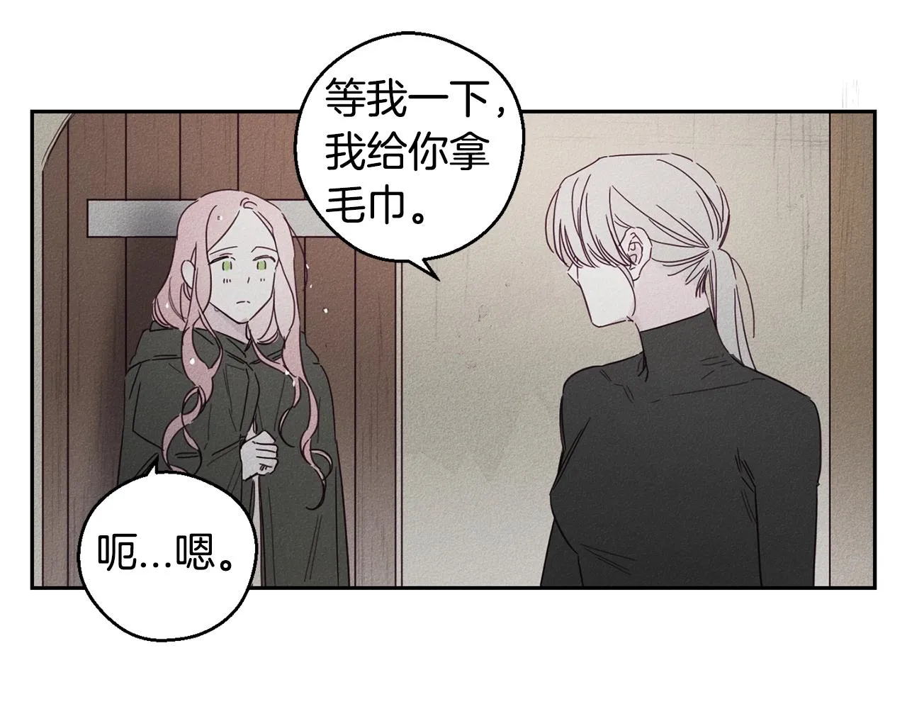 第8话 等雨停 第55页