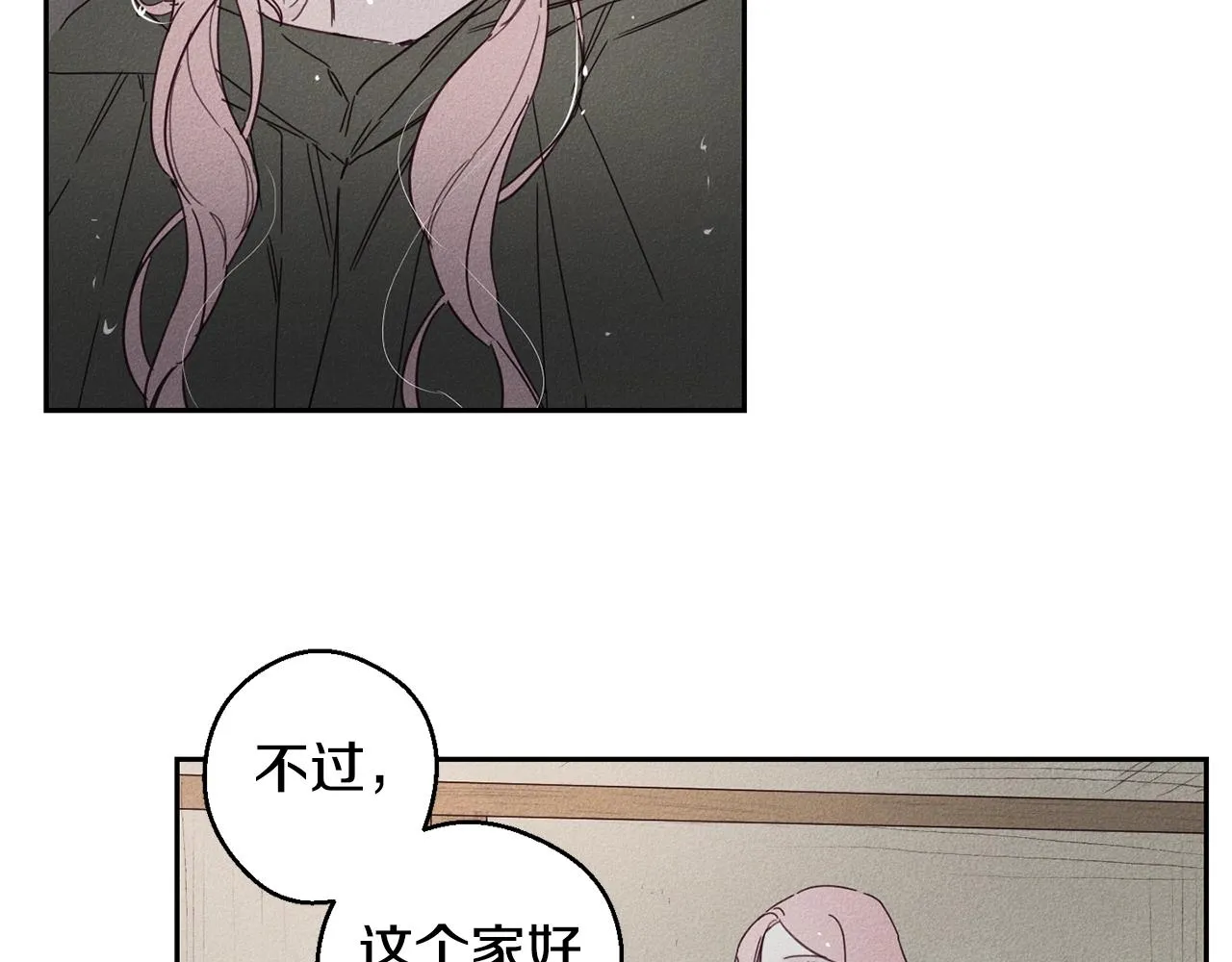 第8话 等雨停 第57页