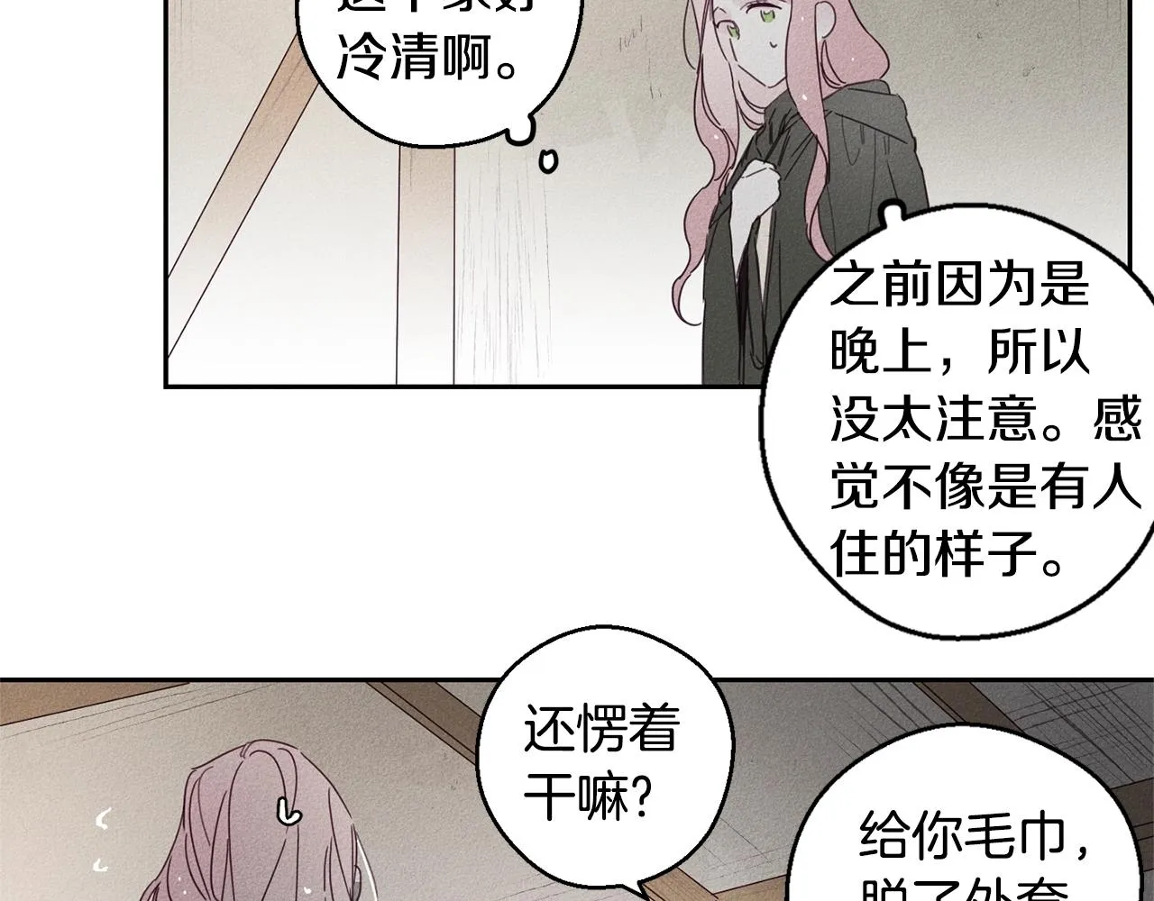 第8话 等雨停 第58页