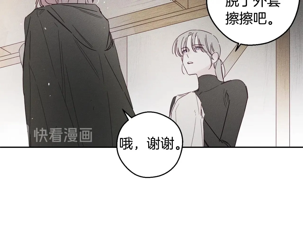 第8话 等雨停 第59页