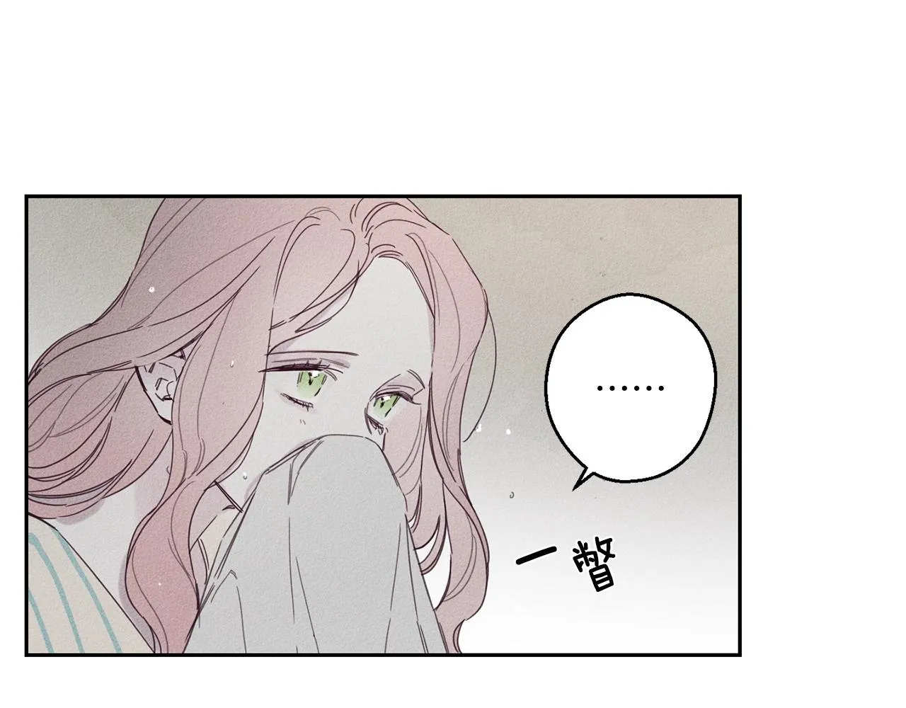 第8话 等雨停 第60页