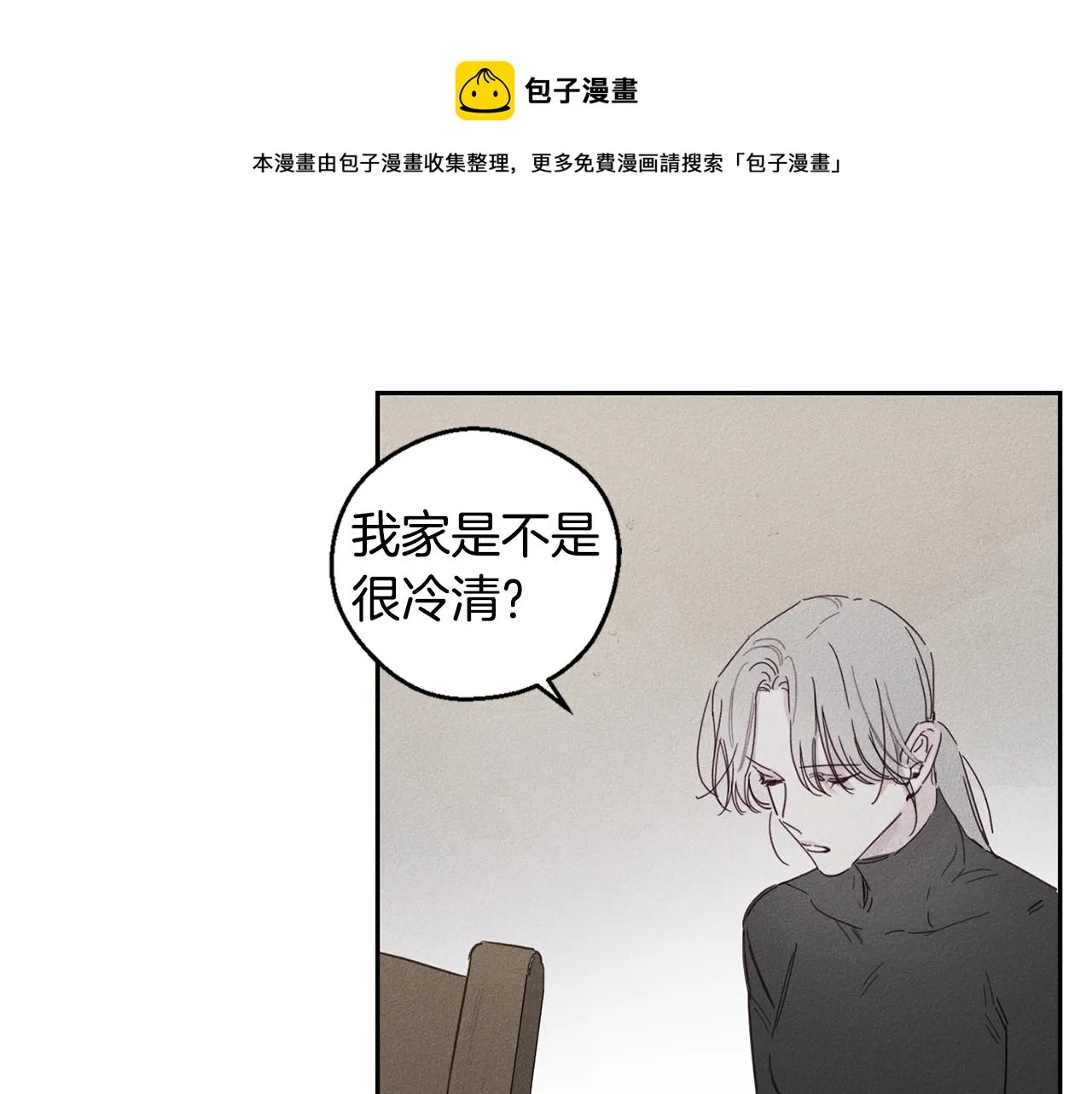 第8话 等雨停 第61页