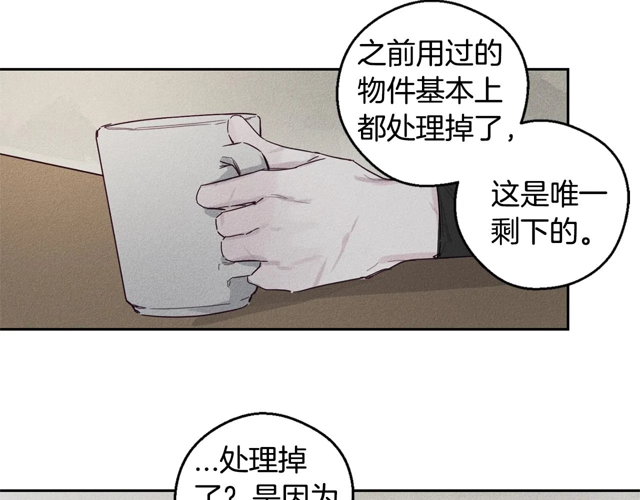 第8话 等雨停 第63页