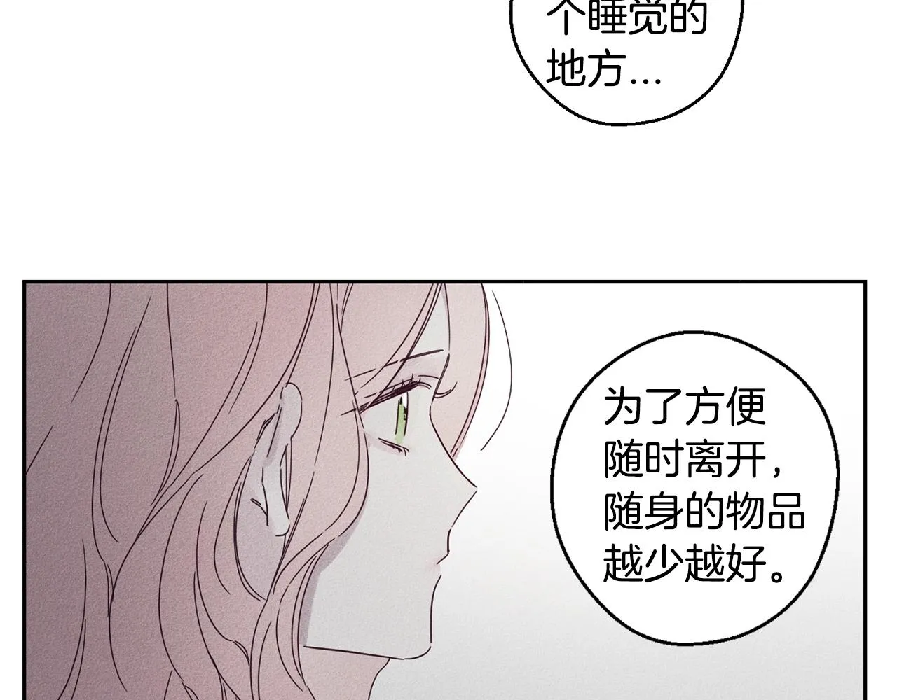 第8话 等雨停 第65页
