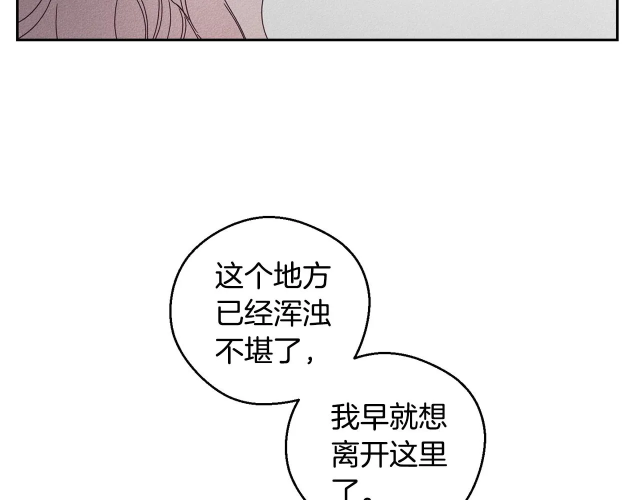 第8话 等雨停 第66页