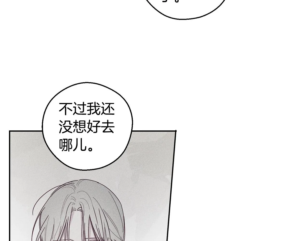 第8话 等雨停 第67页