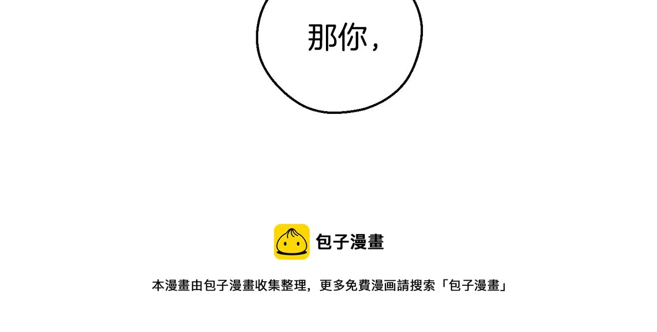 第8话 等雨停 第71页