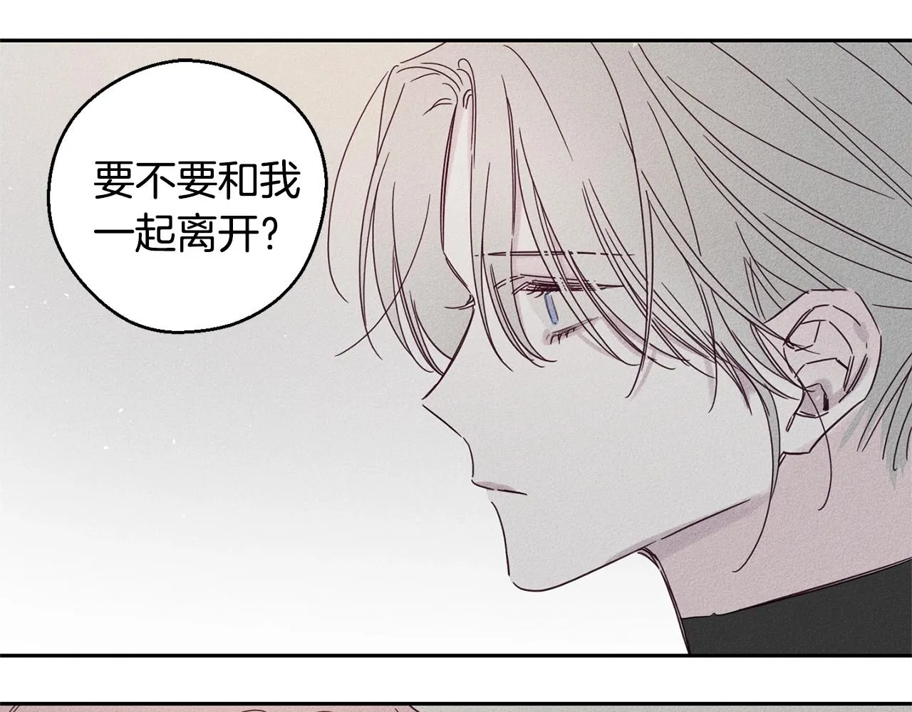 第8话 等雨停 第72页
