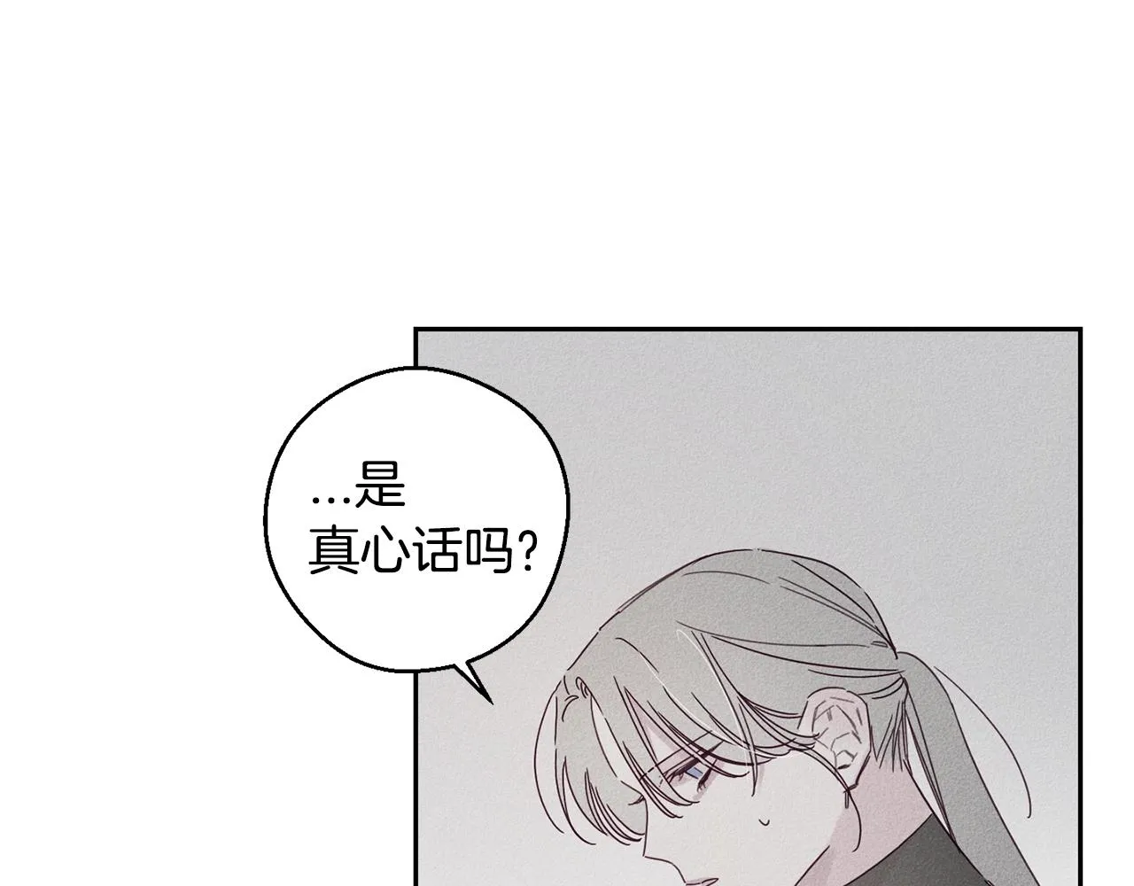 第8话 等雨停 第74页