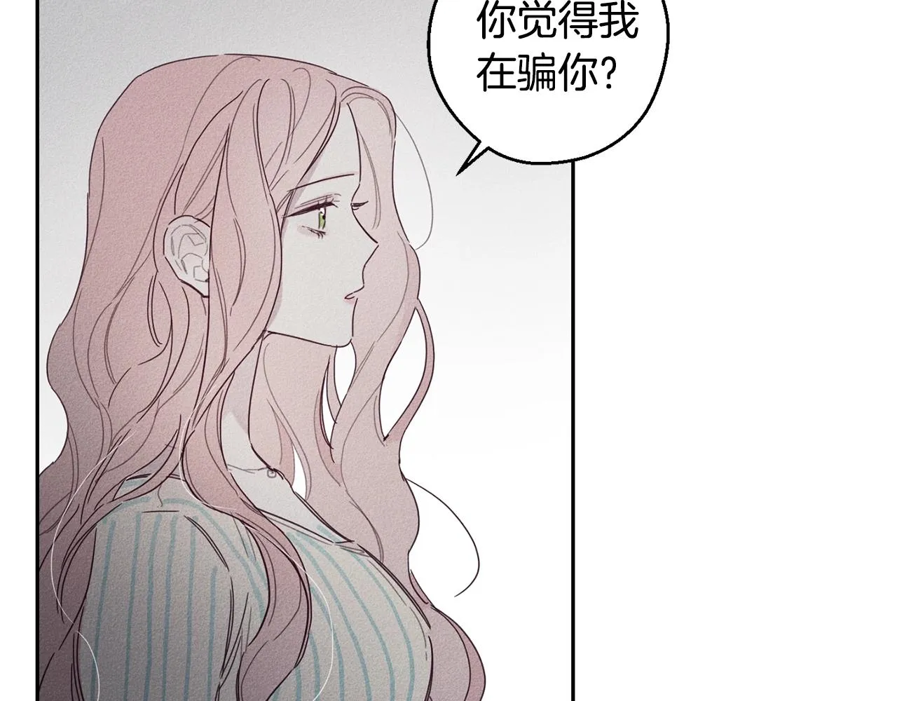 第8话 等雨停 第76页