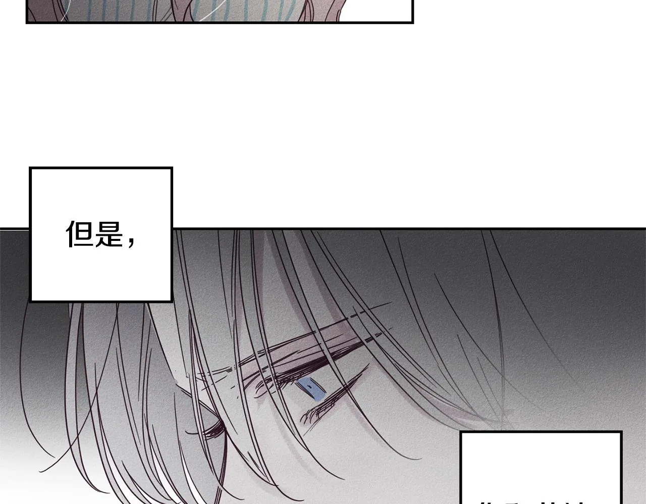 第8话 等雨停 第77页