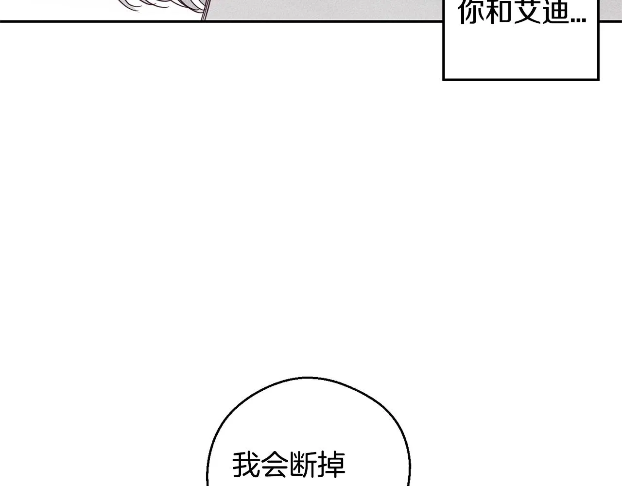 第8话 等雨停 第78页