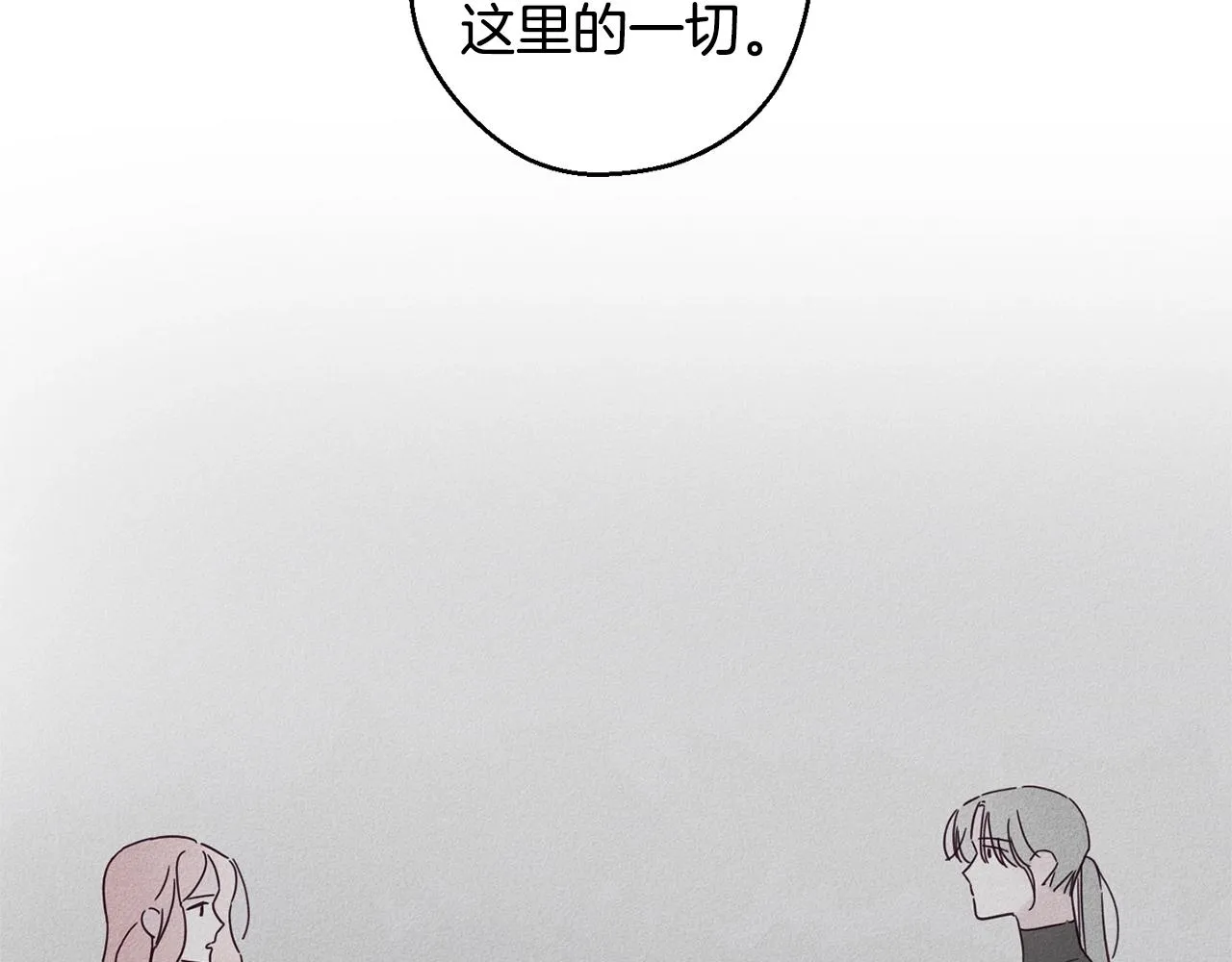 第8话 等雨停 第79页