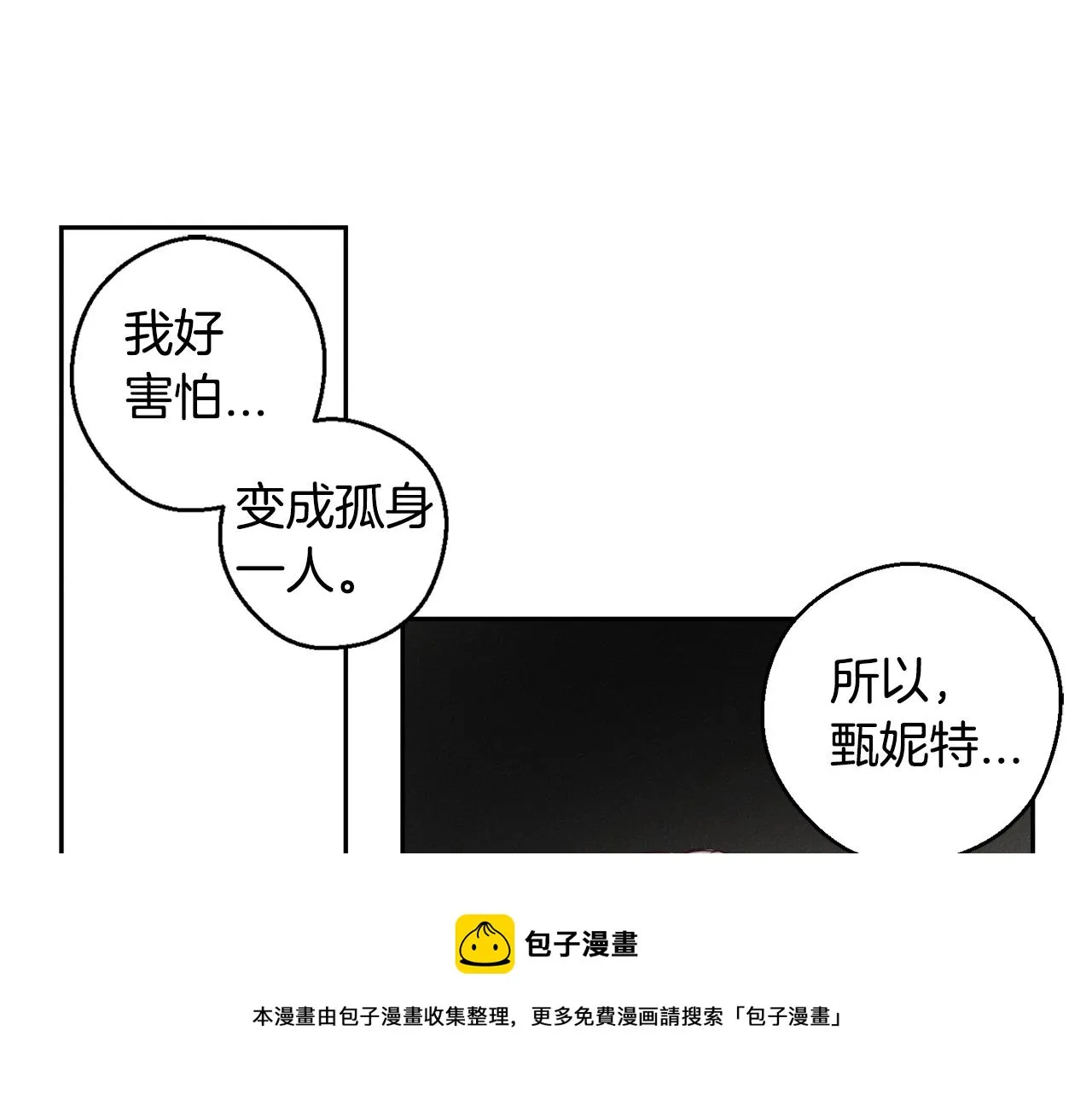 第8话 等雨停 第81页