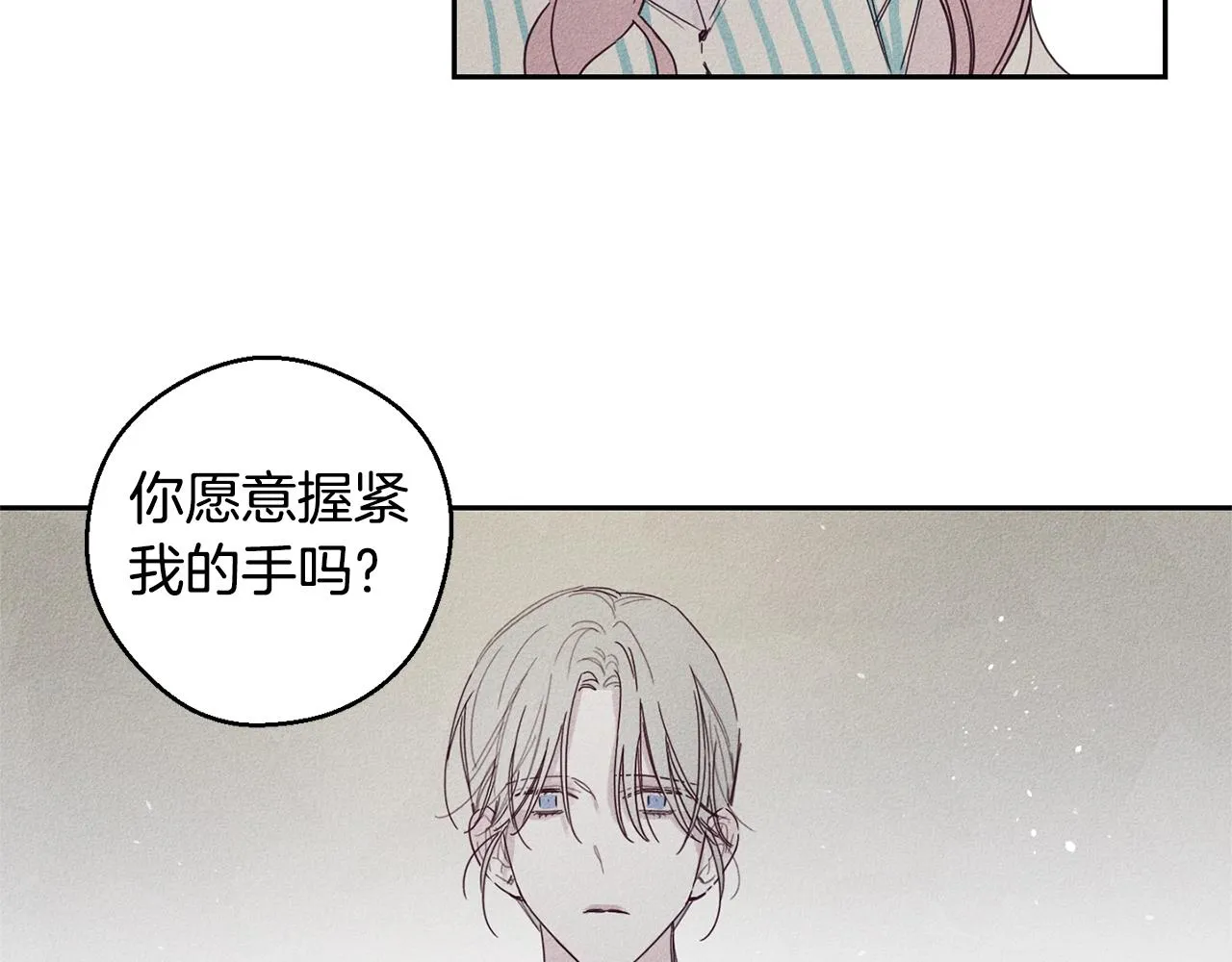 第8话 等雨停 第83页
