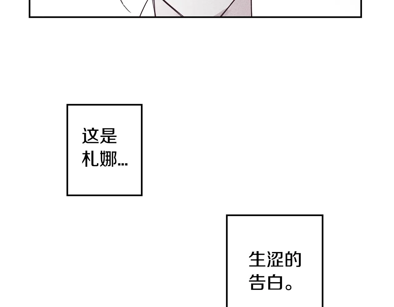 第8话 等雨停 第85页