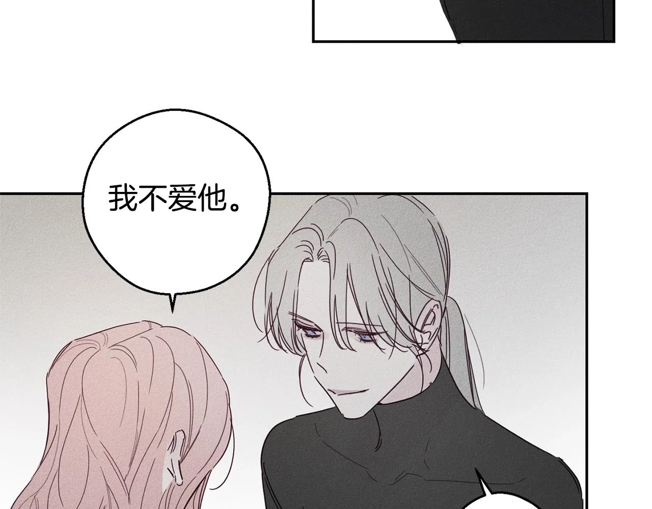 第8话 等雨停 第93页